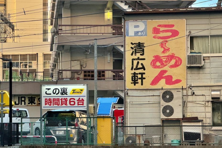 A large building with a sign on the side of it